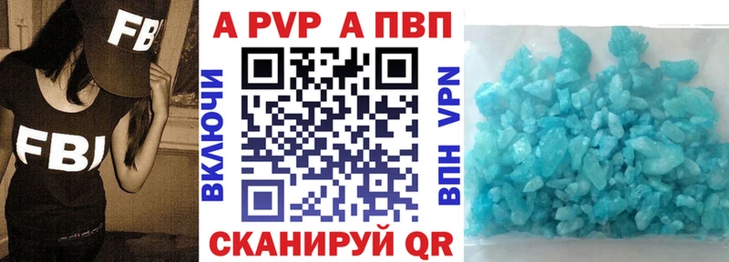 A-PVP крисы CK  Валуйки 