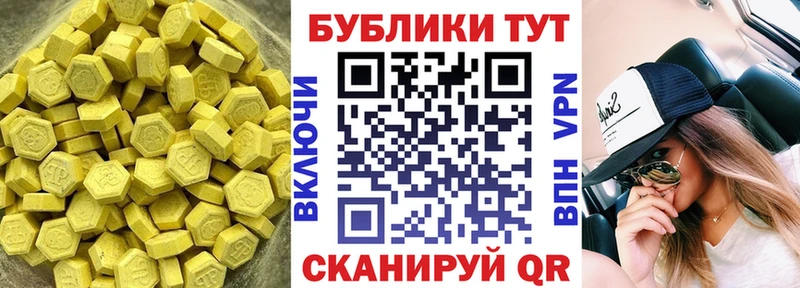 Экстази 280мг  Валуйки 