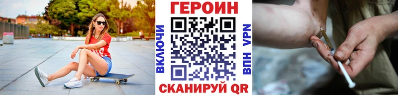 ГЕРОИН герыч Валуйки