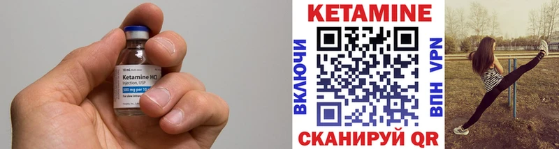 Кетамин ketamine  Валуйки 
