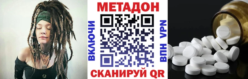 Метадон белоснежный  Валуйки 